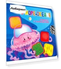 В море-океане