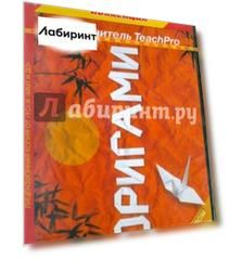 Teach Pro. Оригами (CDpc)