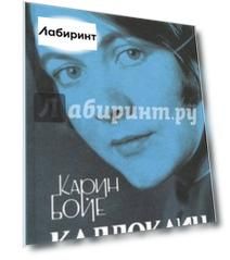 Каллокаин