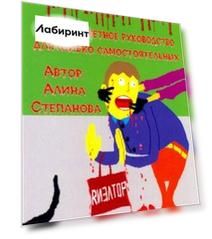 Убить риэлтора