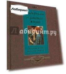 Афоризмы о законах жизни. В сочельник роза не цветет