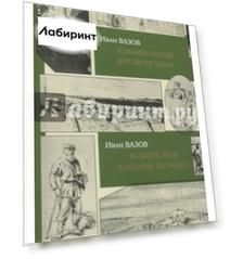 И песнь моя в народе не умрет