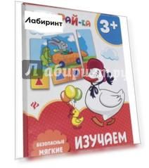Собирай-ка. Изучаем формы