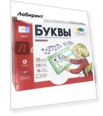 Буквы. Большой комплект магнитных материалов для детей 4-8 лет. ФГОС ДО