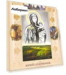 Русь на колени не поставить…