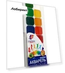 Акварель медовая Классика, 16 цветов