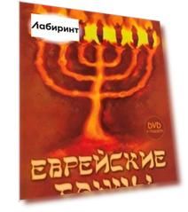 Еврейские танцы (+DVD)