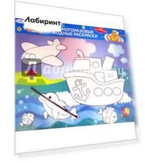 Водная раскраска "Кораблик" (AP-S03B)