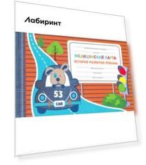 Медицинская карта 96 листов, А5 "ПЕСИК В АВТО" (47344)