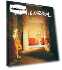 Дом, в котором