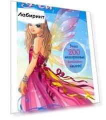 Модные секреты. Феи