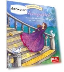 Aschenputtel