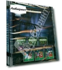 DVD. Учебные демонстрации по всему курсу физики основной школы с подробными комментариями. 7-9 класс