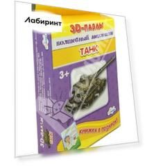 Собираем фигуру. "Танк"