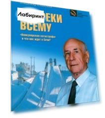 Вопреки всему. "Ванкуверская катастрофа" и что нас ждет в Сочи?