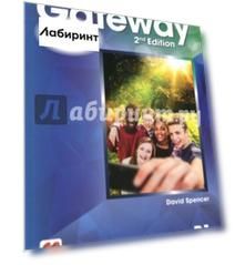 Gateway. 2nd Edition. B1. Student's Book. Premium Pack