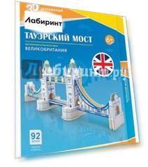 Тауэрский мост. Пазл деревянный 3D