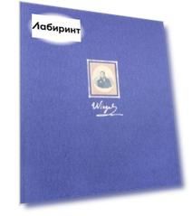 Гравированные и литографированные портреты из собрания Ф.Ф. Вигеля. Швеция