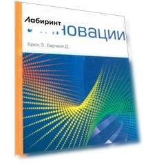 Инновации