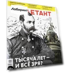 Журнал "Дилетант" № 037. Январь 2019