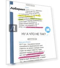 Ну а что не так?