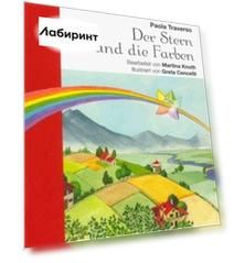 Der Stern und die Farben