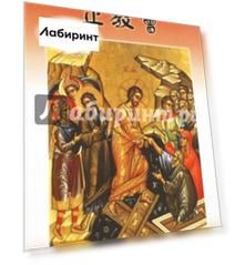 Православная Церковь (на китайском языке)