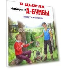 В дебрях Кара-Бумбы