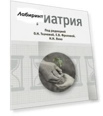 Гериатрия. Национальное руководство