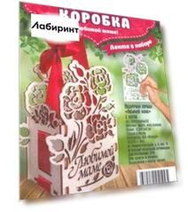 Подарочная коробка "Любимой маме" с лентой