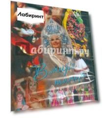 В мире танца (DVD)