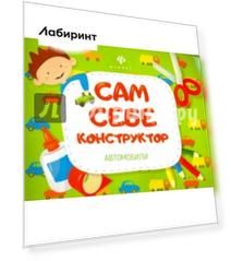 Автомобили