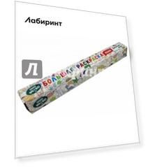 Раскраска "Древний мир"