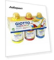 Набор красок "Giotto School Paint" (3 цвета) (542400)