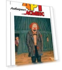 Арт-пасьянс