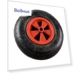 Колесо D330 мм PR1301