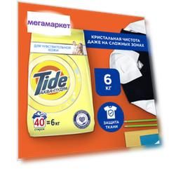Стиральный порошок для детского белья Tide для чувствительной и детской кожи 6 кг