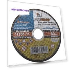 Круг отрезной абразивный Луга по металлу для УШМ, 115х1,0х22,23 мм