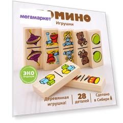 Семейная настольная игра Томик Домино Игрушки