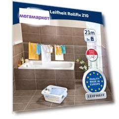 Сушилка для белья Leifheit Rollfix 210 Longline, цвет белый