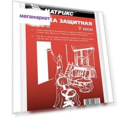 Пленка защитная MATRIX 15 мкм  4 х 12,5 м 88828