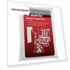Пленка защитная MATRIX 7 мкм  4 х 5  м 88802