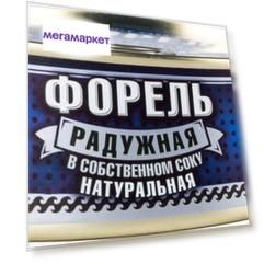 Форель радужная натуральная Ecofood Armenia в собственном соку 250 г