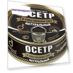Осетр натуральный Ecofood Armenia в собственном соку 240 г