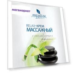 Крем для тела Premium массажный с расслабляющим эффектом, 400 мл Silhouette