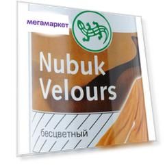 Аэрозоль для обуви Salamander nubuk velours бесцветный