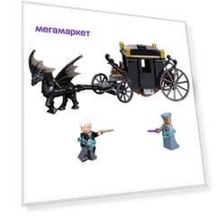 Конструктор LEGO Harry Potter Побег Грин-де-Вальда 75951