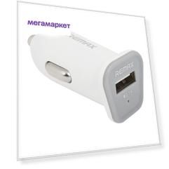 Автомобильное зарядное устройство REMAX Car Charger RCC101 ток заряда 2,1А белое
