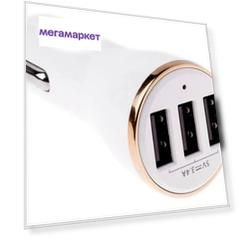 Автомобильное зарядное устройство 3,4A 3 USB Remax RCC - 303 Dolfin Rose gold