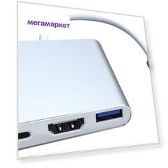 Адаптер RED LINE USB Type-C-HDMI/USB A/USB Type-C, M-F White